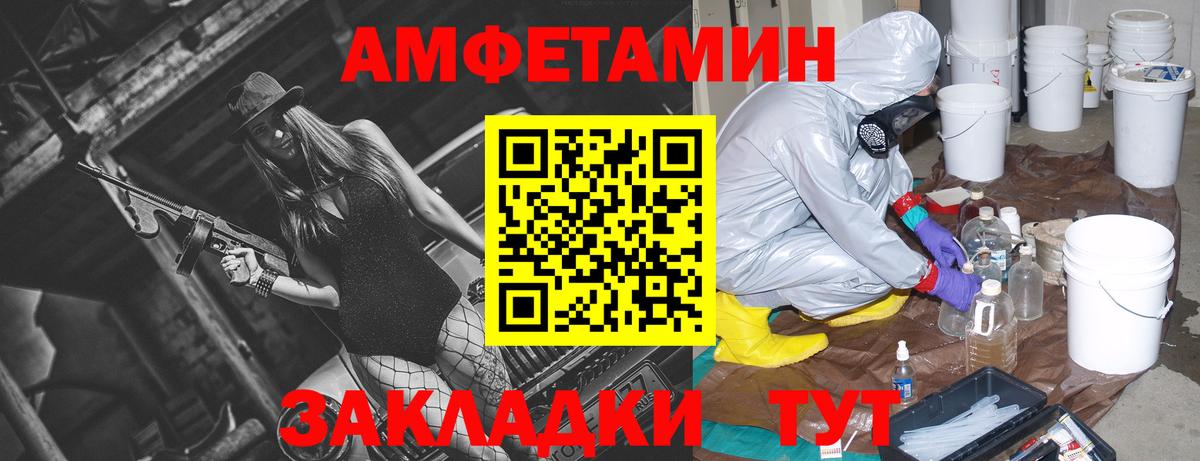 Amphetamine Premium  Вход с VPN  Тамбов 
