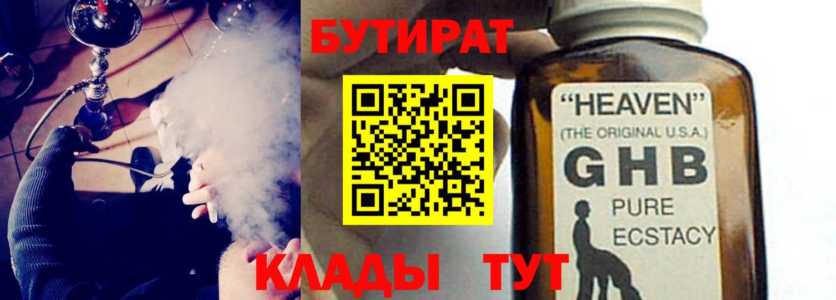 Бутират оксана Тамбов