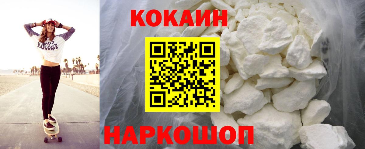 Cocaine Колумбийский  Вход с VPN  Тамбов  КОКАИН Fish Scale 