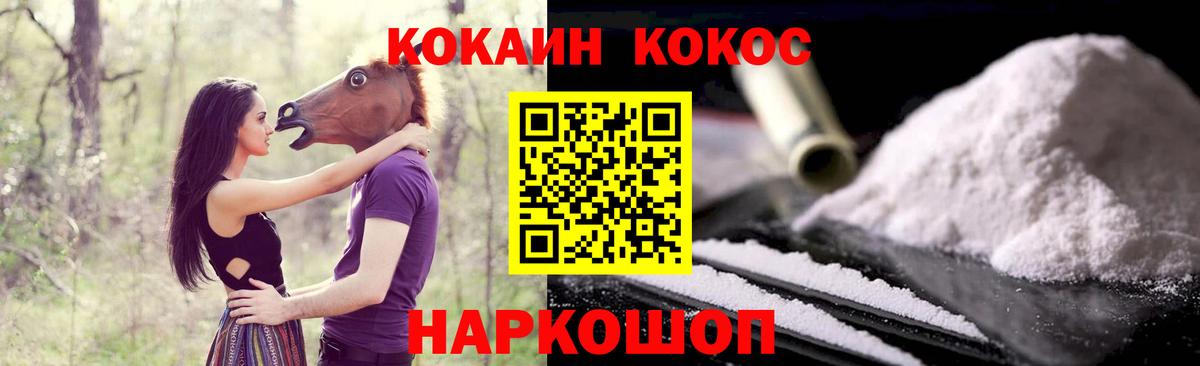 Cocaine FishScale Тамбов