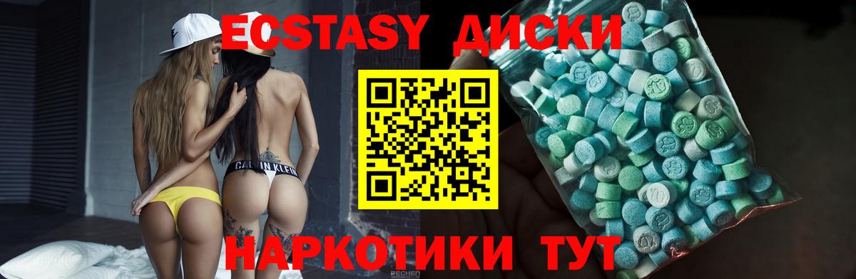 Тамбов  Экстази Cube  Вход с VPN  Ecstasy таблы 