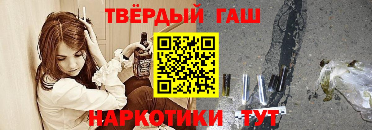 Тамбов  ГАШИШ гарик  Вход с VPN  ГАШ хэш 