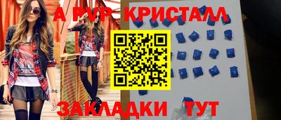 альфа пвп Кунгур