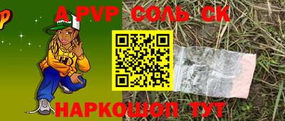 альфа пвп Кунгур