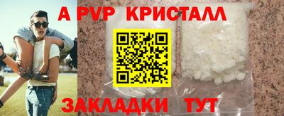 альфа пвп Кунгур