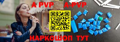альфа пвп Кунгур