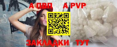 альфа пвп Кунгур