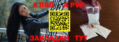 альфа пвп Кунгур