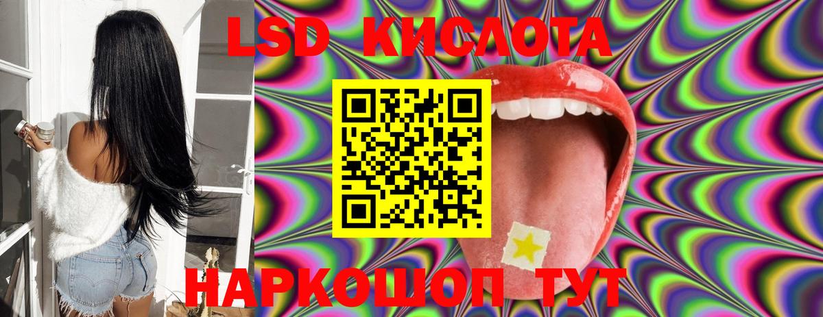 LSD-25 экстази ecstasy Тамбов