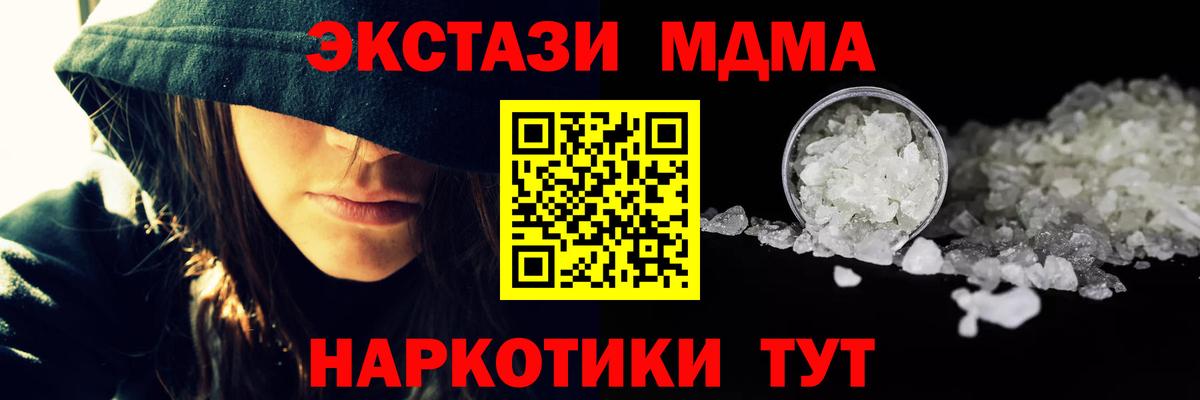 МДМА  MDMA кристаллы  МДМА Molly  Вход с VPN  Тамбов 