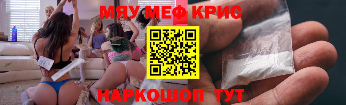 Тамбов  Меф  Вход с VPN  Меф мука  Мефедрон мука 