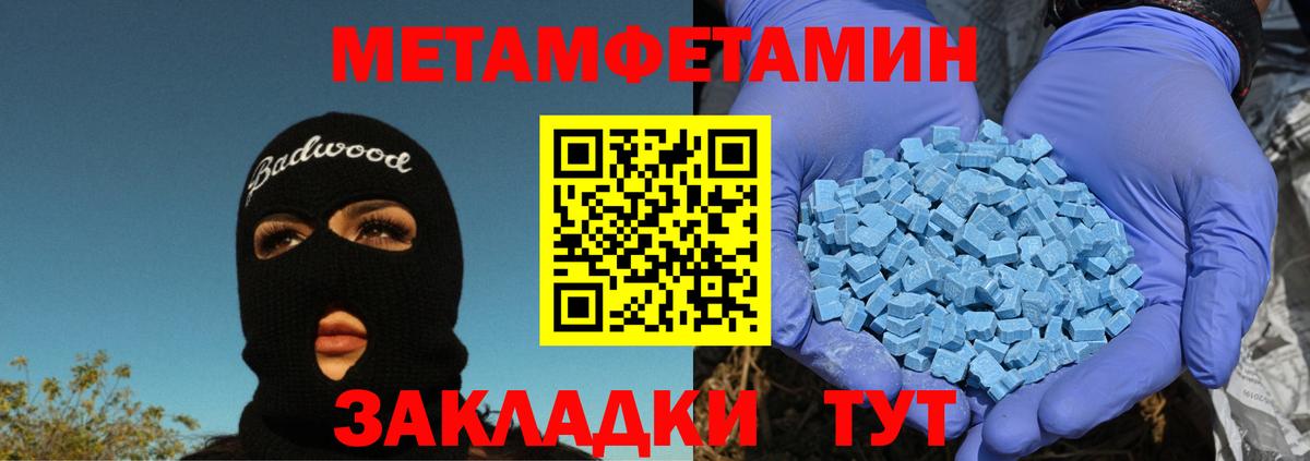 Первитин пудра  Вход с VPN  Тамбов  Первитин пудра 